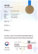 2023년
안전회수지지대 특허증